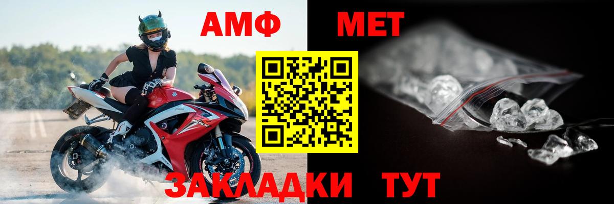 Amphetamine VHQ  Вход с VPN  Амфетамин  Железногорск 