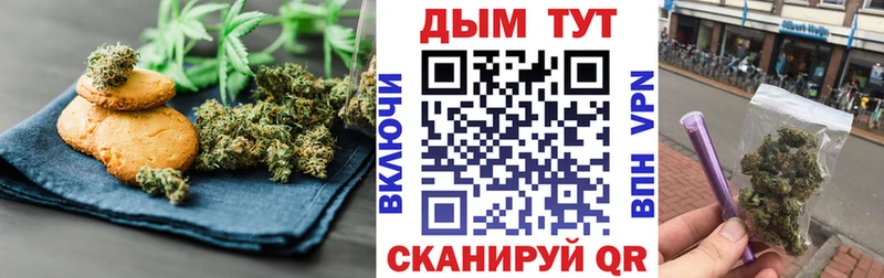 купить   Железногорск  Печенье с ТГК конопля 