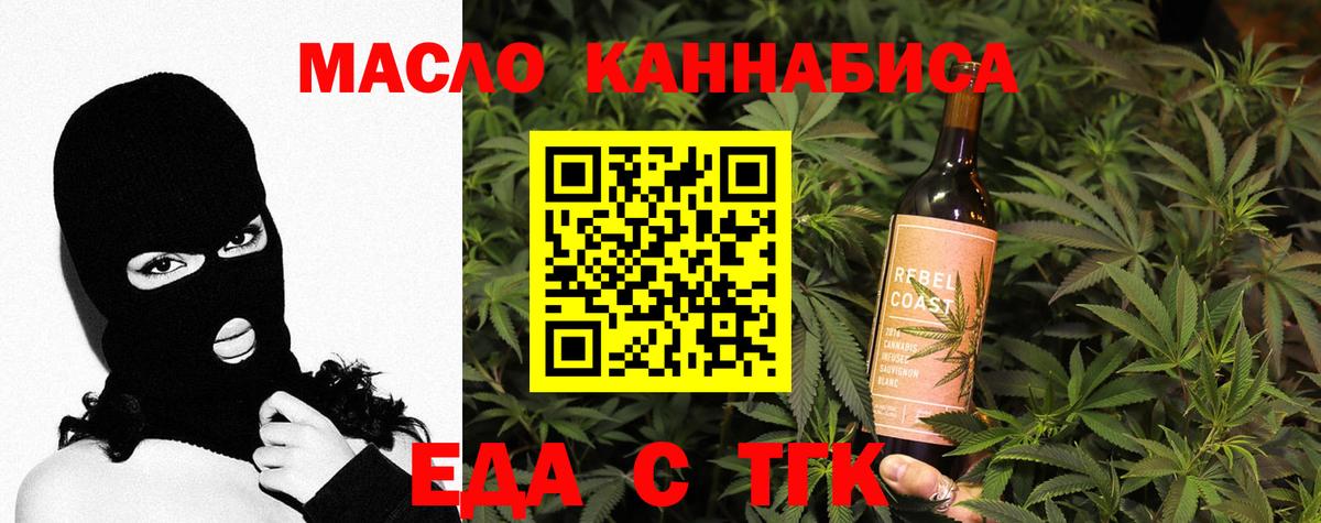 Canna-Cookies конопля  Вход с VPN  Железногорск 