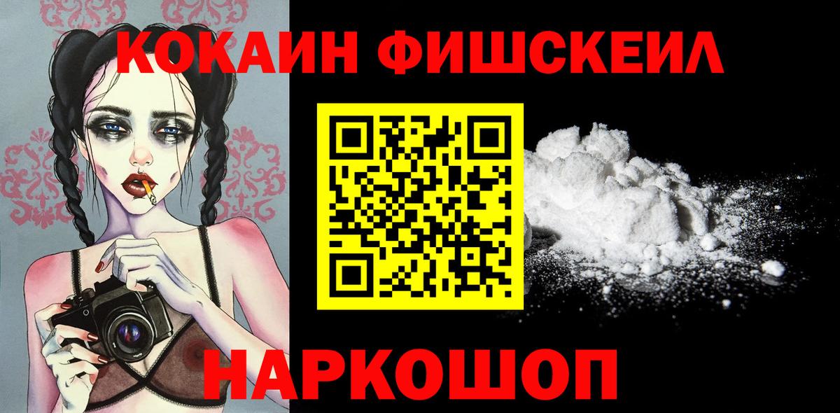 КОКАИН 99%  Вход с VPN  Железногорск 