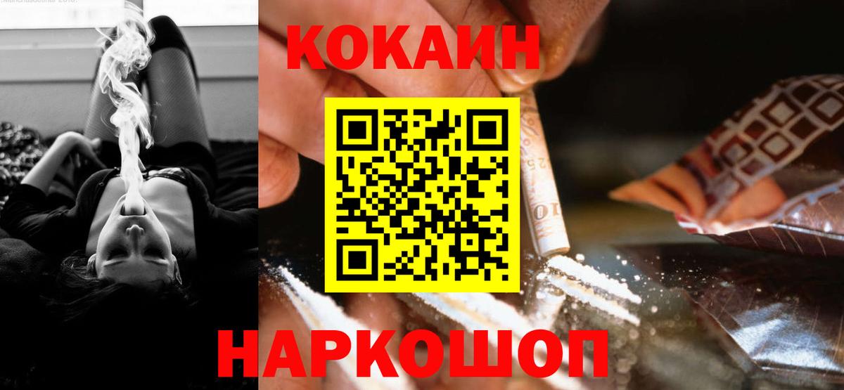 Кокаин FishScale Железногорск