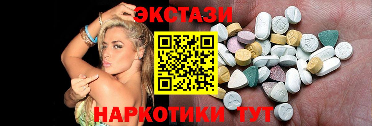 Ecstasy DUBAI  Экстази Punisher  Вход с VPN  Железногорск 
