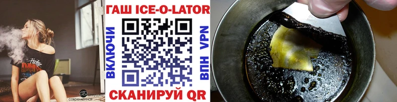 купить наркотик Железногорск Гашиш Ice-O-Lator
