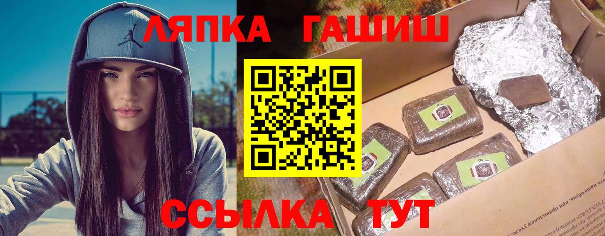Железногорск  Гашиш VHQ  Вход с VPN 