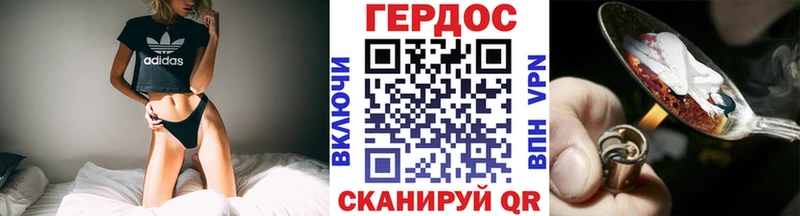 ГЕРОИН Heroin  сколько стоит  Железногорск 