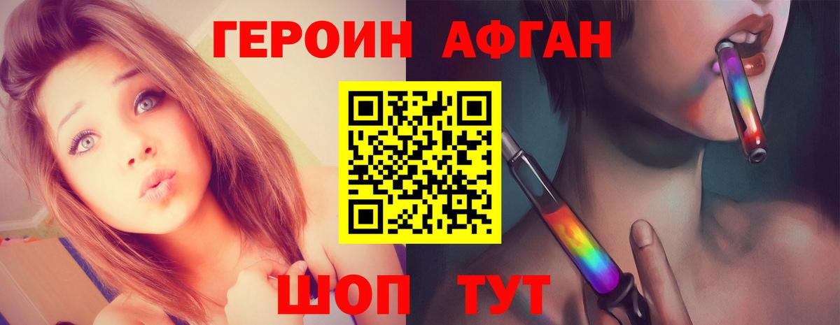 ГЕРОИН  Героин Heroin  Вход с VPN  Железногорск 