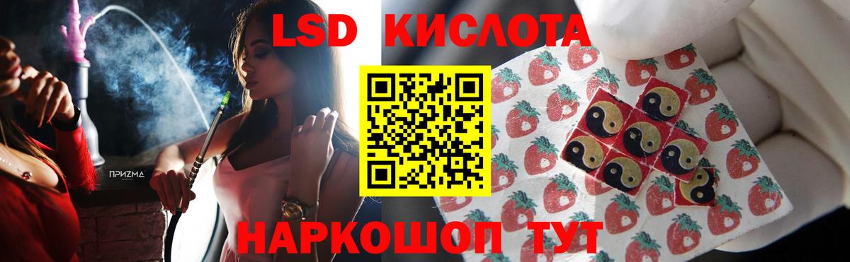 Лсд 25 экстази кислота Железногорск