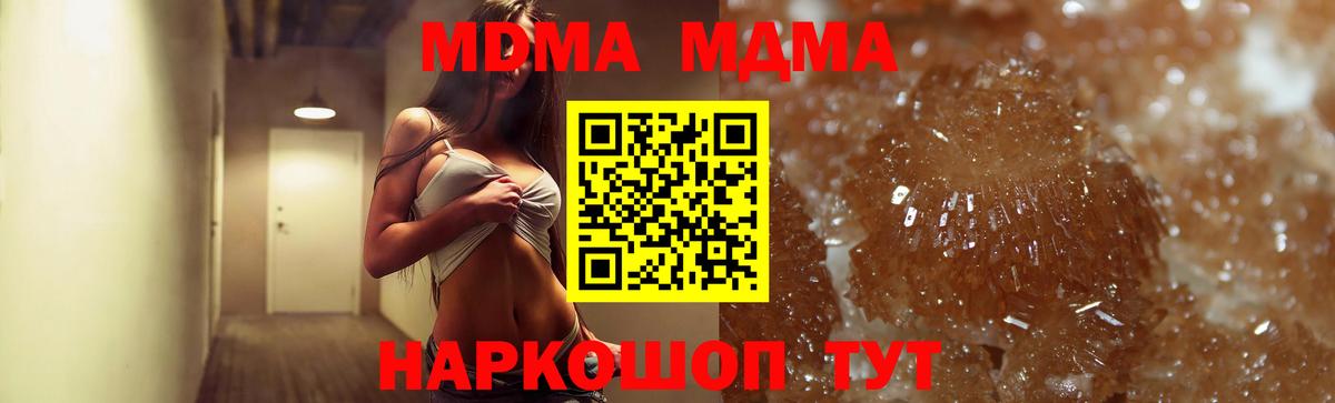 MDMA VHQ  Вход с VPN  Железногорск  MDMA  MDMA VHQ 