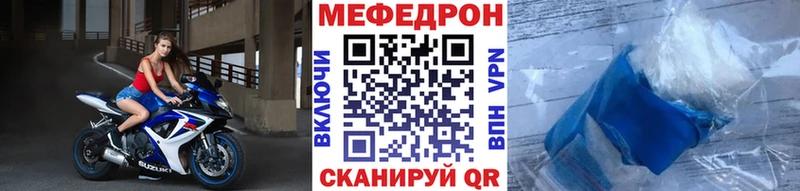 МЕФ mephedrone  Железногорск 