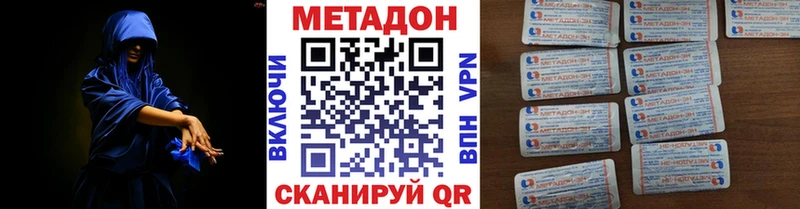 МЕТАДОН VHQ Железногорск