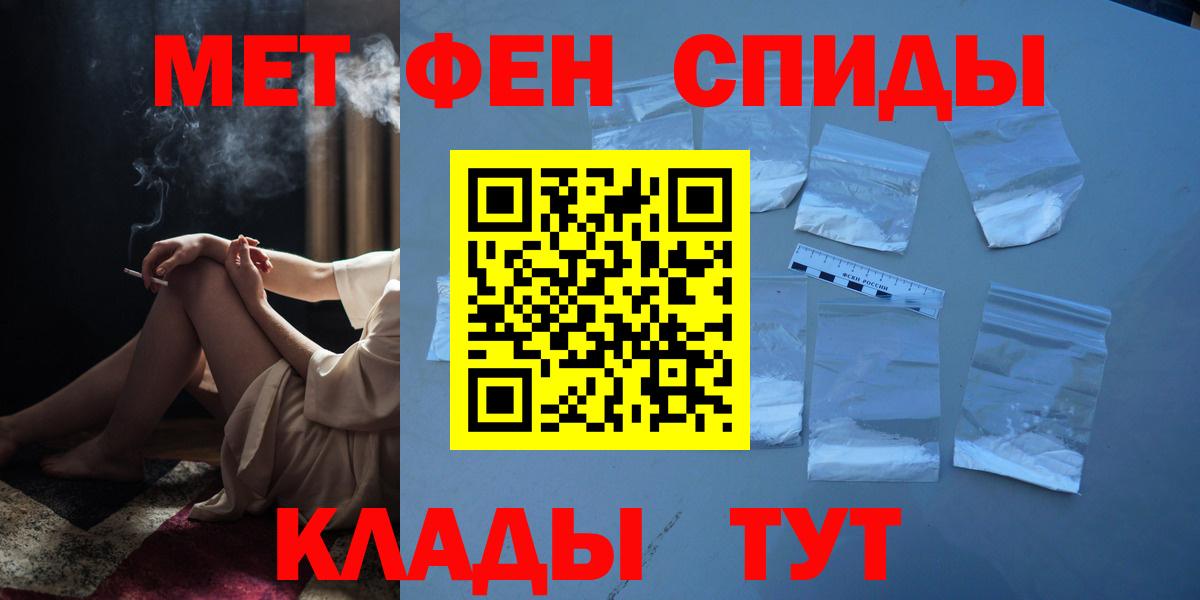 МЕТАМФЕТАМИН кристалл Железногорск