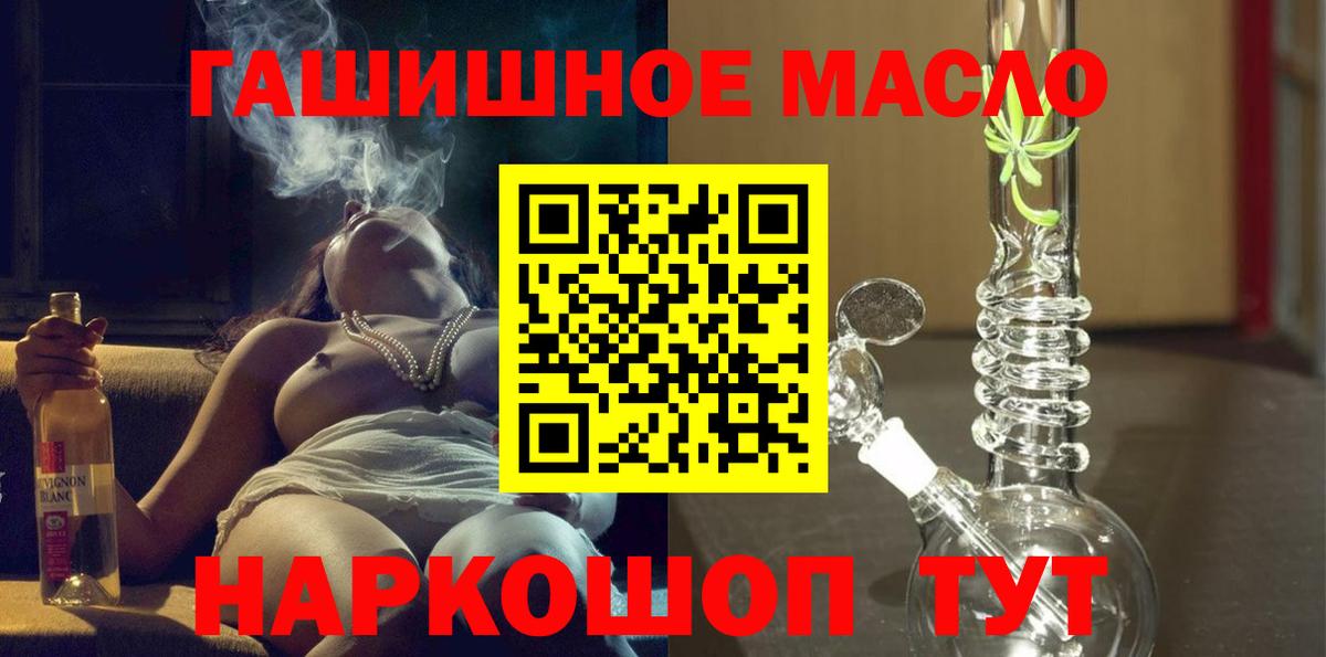 Железногорск  ТГК вейп  Вход с VPN  Дистиллят ТГК Wax 