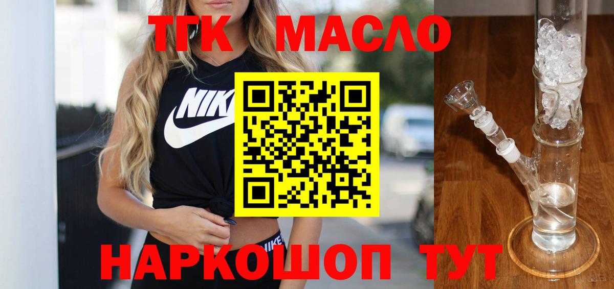 Дистиллят ТГК вейп с тгк Железногорск