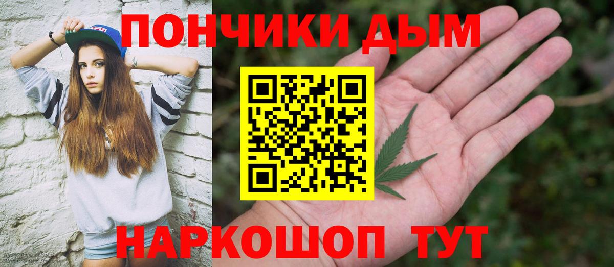 Конопля White Widow Железногорск