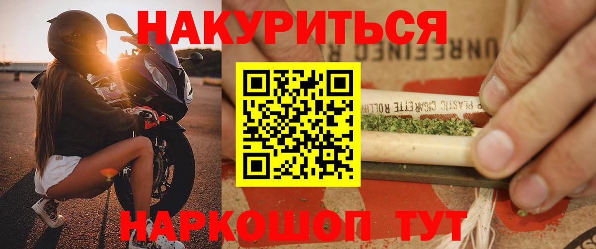 Меф Железногорск