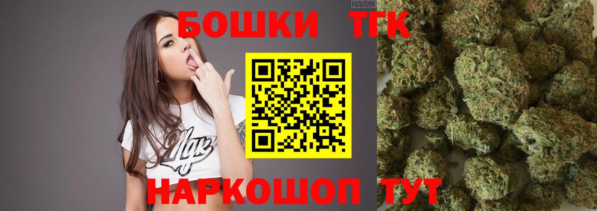 Бошки марихуана Ganja  Марихуана SATIVA & INDICA  Бошки Шишки конопля  Вход с VPN  Железногорск 